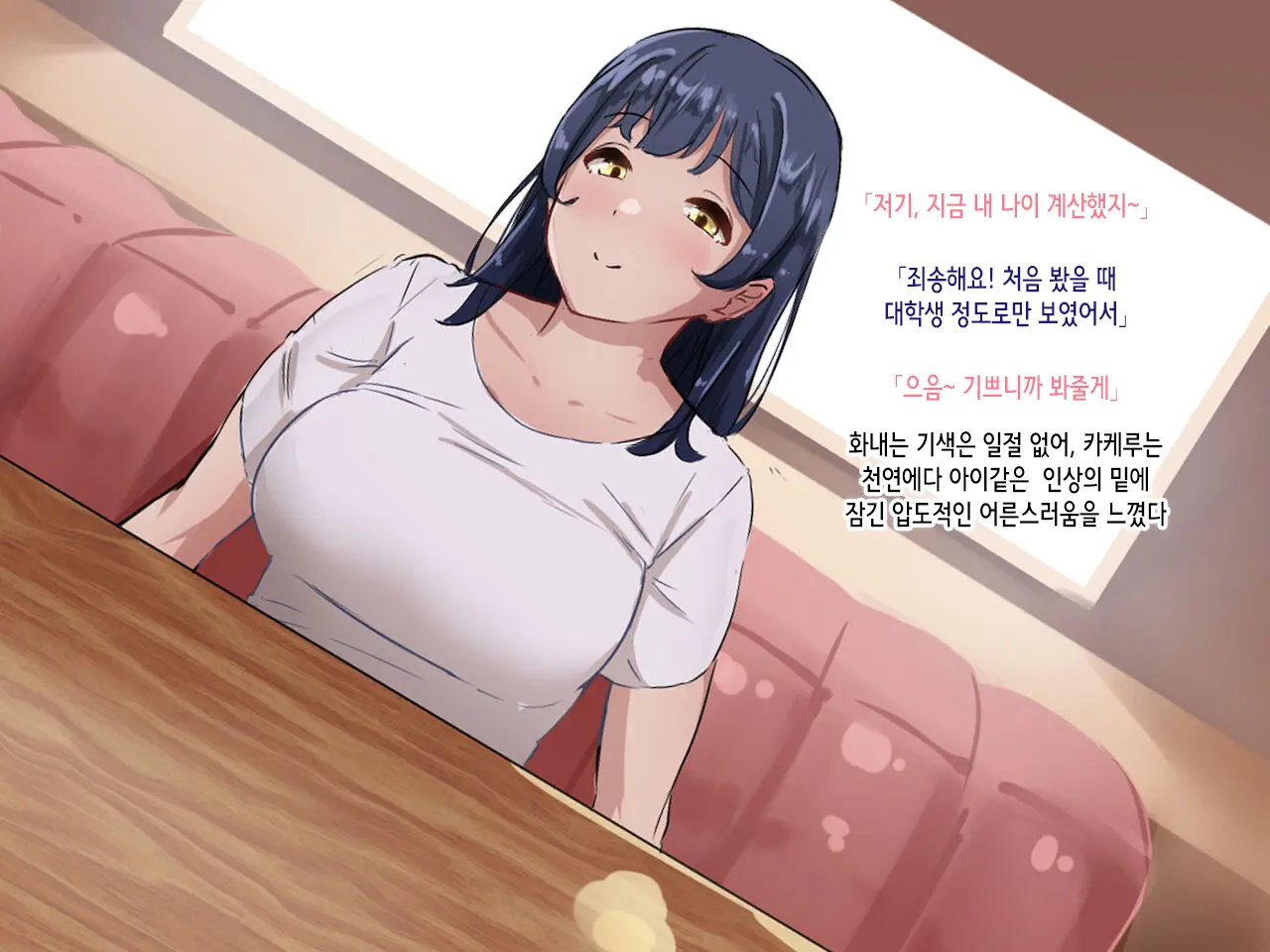 Hitozuma No Ofuro O Nozoitara Prologue
